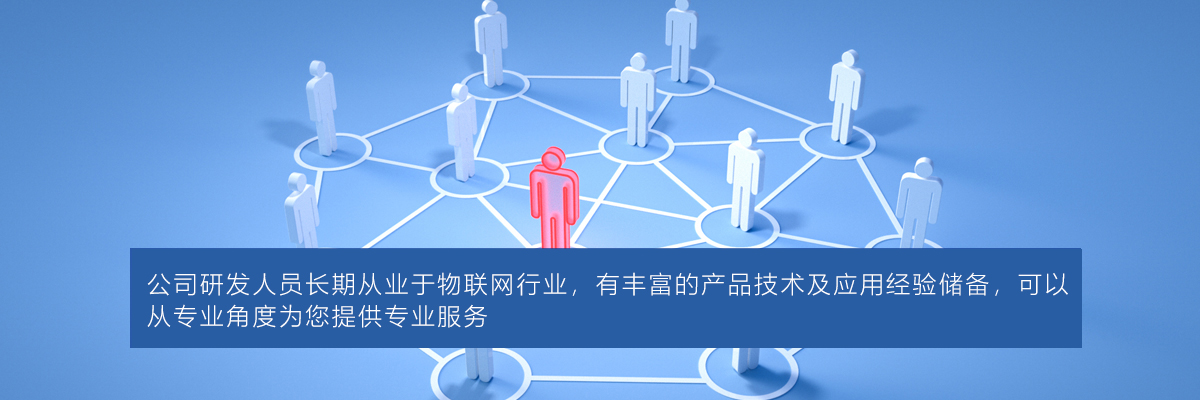 专业团队